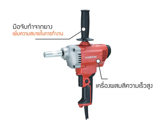 เครื่องผสมสี