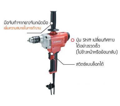 สว่าน รุ่น MT622