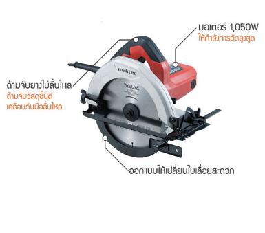 เลื่อยวงเดือน รุ่น MT583