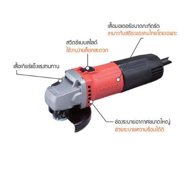 เครื่องเจียร รุ่น MT90