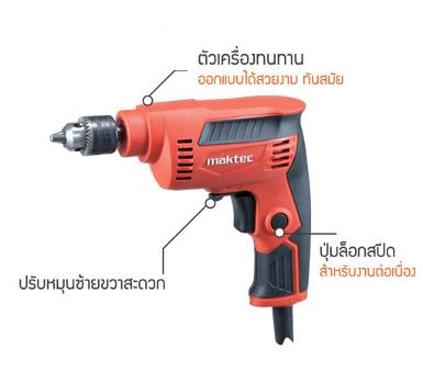 สว่าน รุ่น MT653