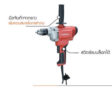 สว่าน รุ่น MT621